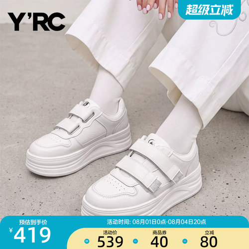 YRC厚底魔术贴小白鞋女2026秋季新款百搭轻便舒适运动休闲板鞋