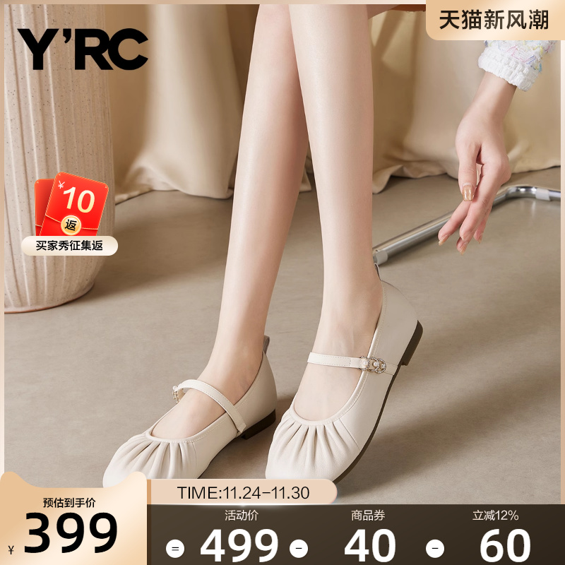 YRC玛丽珍软底芭蕾鞋女2025春季新款轻便浅口晚晚风休闲豆豆鞋