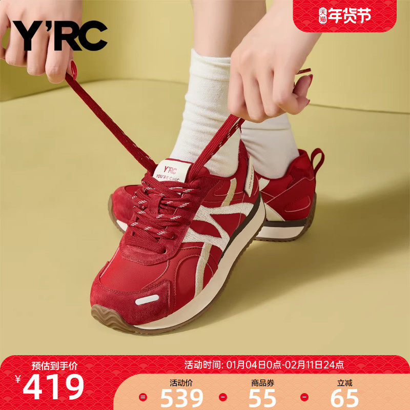 YRC红色德训鞋女2025秋季新款休闲百搭时尚平底ins小红鞋旅游板鞋,女鞋,时尚休闲鞋,淘宝优惠券,粉丝福利购,淘宝优惠卷