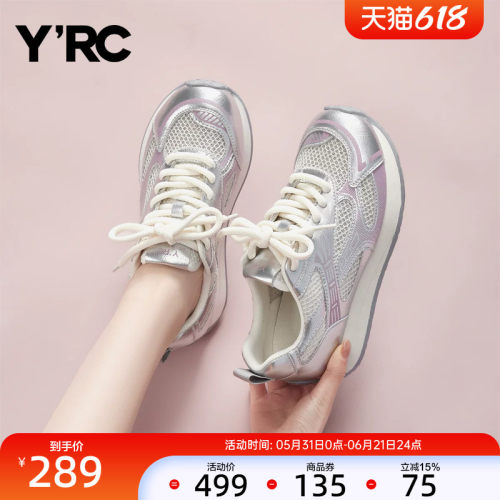 YRC网面银色德训鞋女夏季新款轻便透气百搭ins潮休闲运动鞋