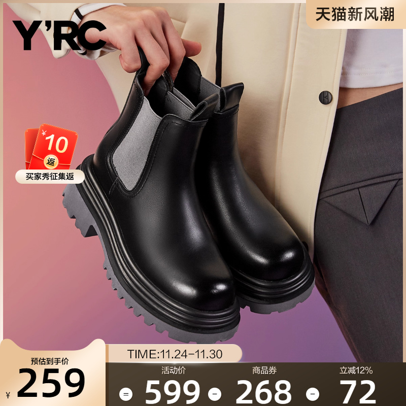 YRC女鞋英伦风真皮厚底小短靴