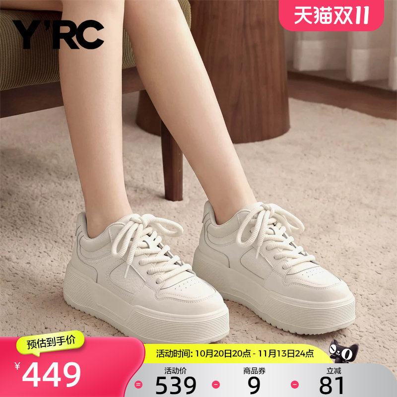 YRC简约运动小白鞋女2026秋季新款小众增高休闲一脚蹬厚底板鞋