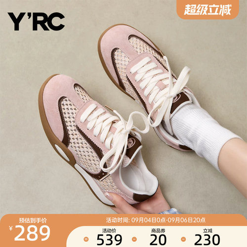 YRC复古拼色德训鞋女2026夏季新款休闲透气薄底软底网面运动板鞋