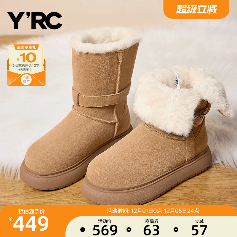 YRC中筒大棉鞋女保暖2025冬季新款舒适两穿毛毛户外加绒雪地靴