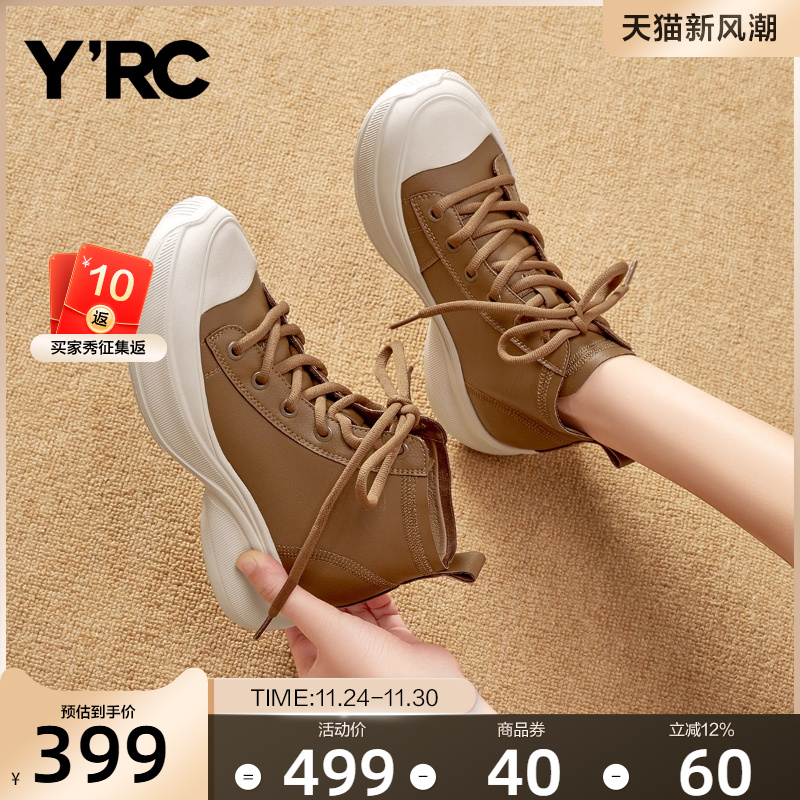 高帮松糕底板鞋