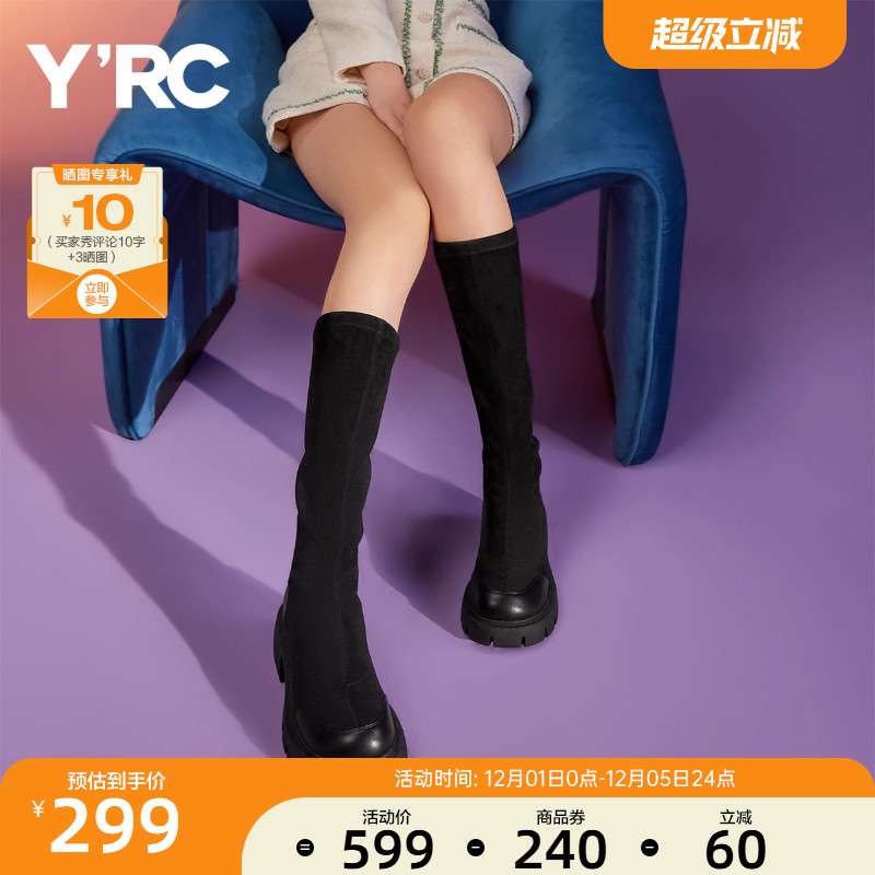 YRC弹力长筒女靴厚底不过膝袜靴