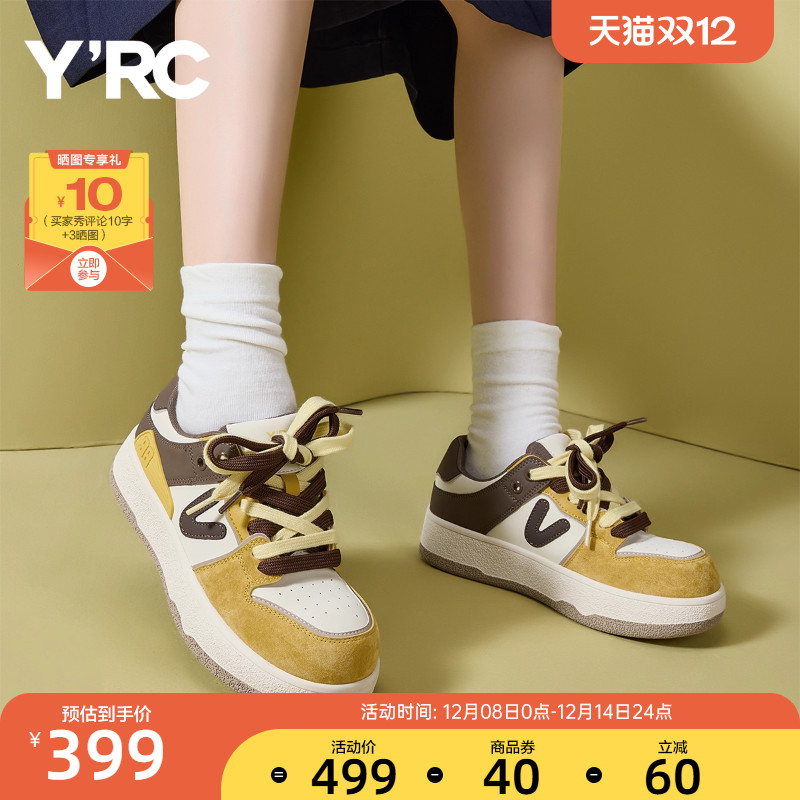 YRC圆头面包板鞋女2025秋季新款黄色时尚舒适厚底软底街拍休闲鞋