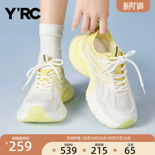 YRC渐变网面老爹鞋女2025夏季新款百搭透气轻便舒适厚底运动鞋