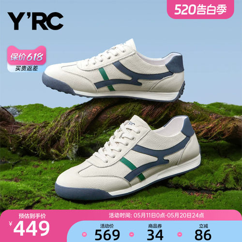 YRC软面休闲小白鞋真皮2025春季新款德训鞋轻便通勤软底运动鞋
