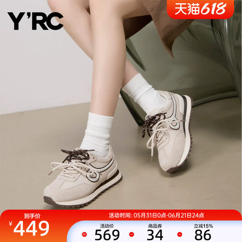 YRC复古简约风休闲运动鞋2026春季新款百搭软底简约风德训小白鞋