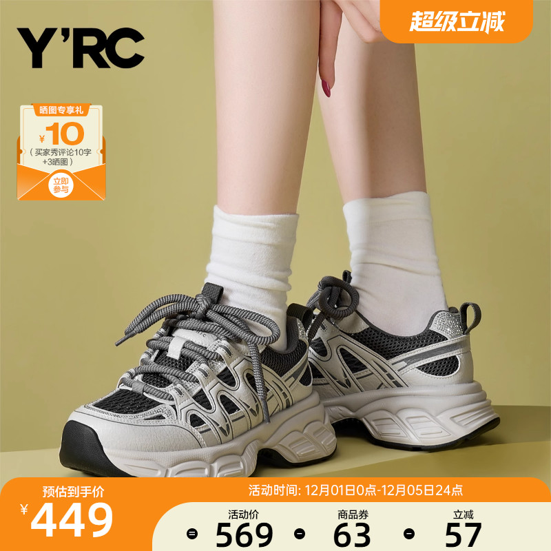 YRC小个子厚底老爹鞋女2025秋季新款出街chic休闲增高运动跑步鞋
