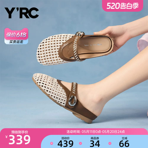 YRC编织玛丽珍凉拖女2026夏季新款包头拖鞋外穿镂空一字带凉鞋