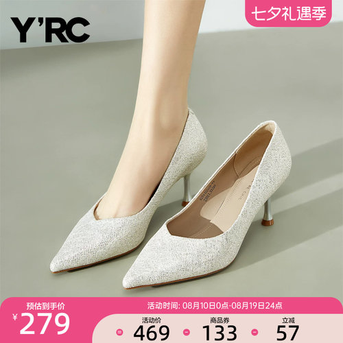 YRC银色高跟鞋女婚鞋细跟2025新款春季尖头高级感单鞋婚纱新娘鞋