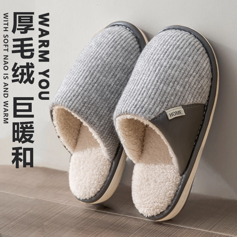 棉拖鞋男士冬季居家室内