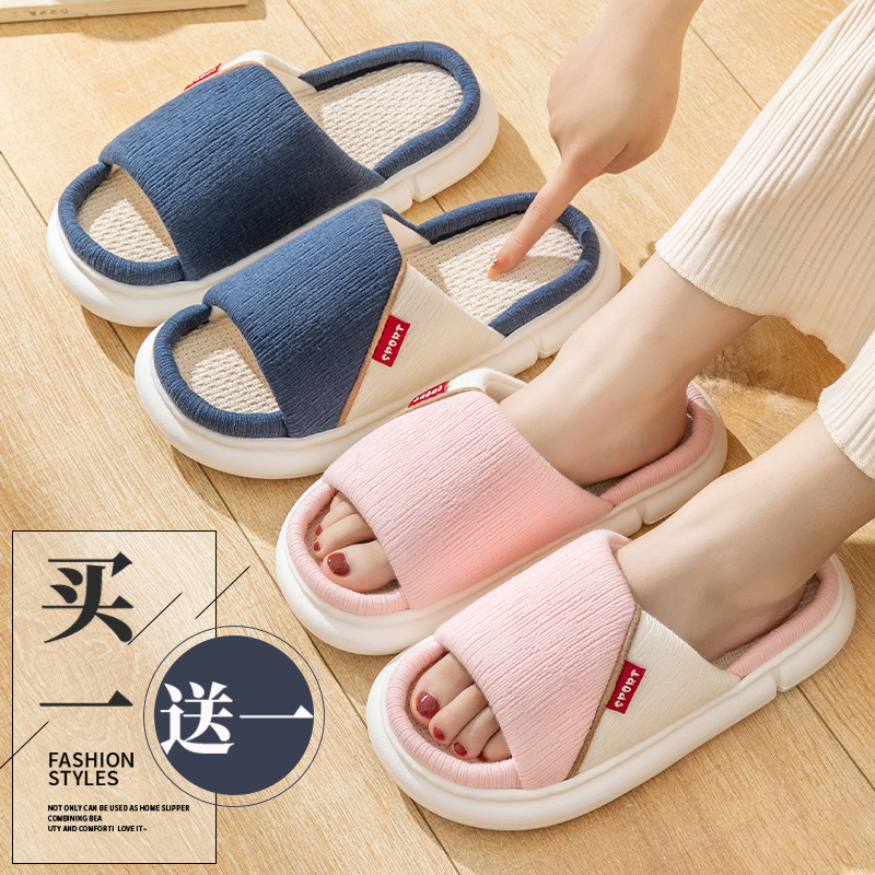 买一送一两双装亚麻拖鞋女