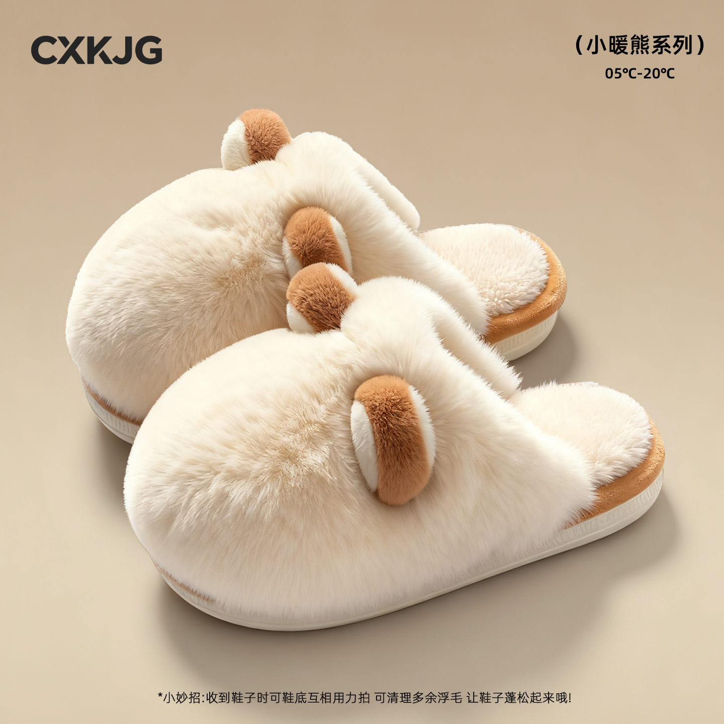 KJG小暖熊情侣穿棉拖鞋