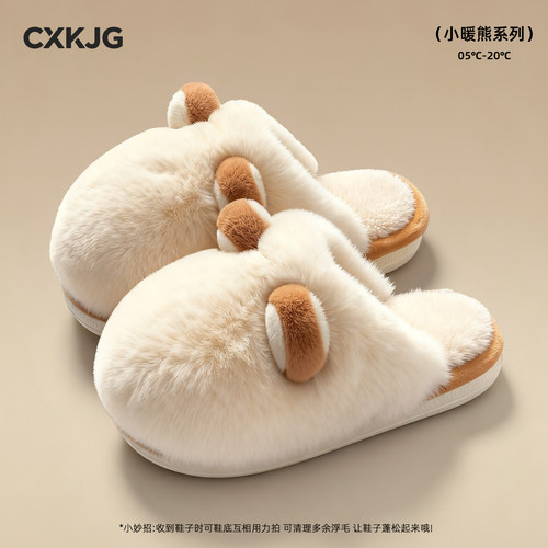 KJG小暖熊情侣穿棉拖鞋