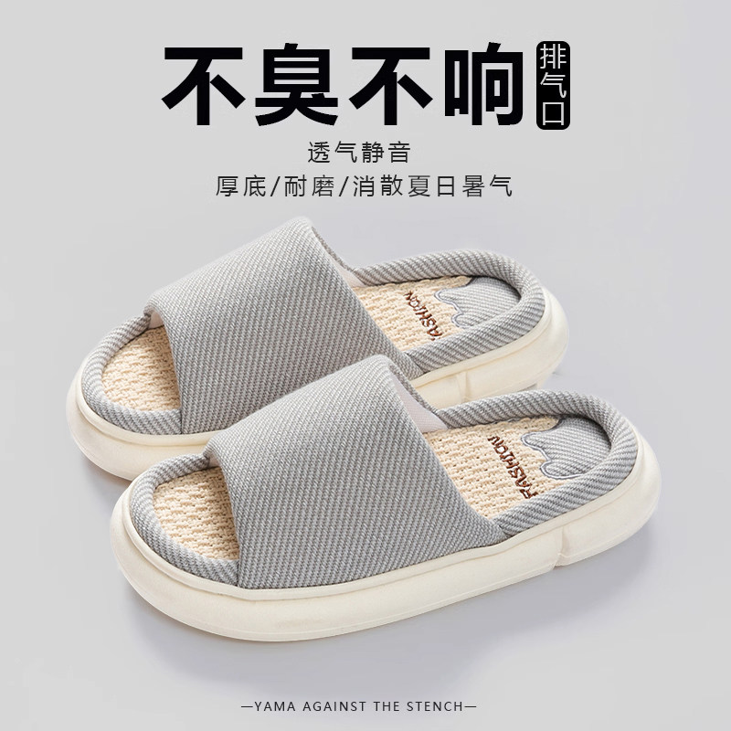 亚麻拖鞋男款四季居家室内