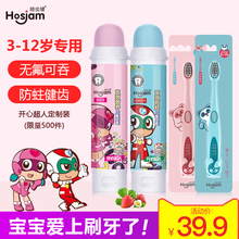 皓齿健儿童牙膏可吞咽按压式2-3-5-6-10-12岁以上小学生牙刷套装