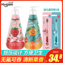 儿童牙膏可吞咽2-3-6-8-10岁以上无氟防蛀换牙期婴儿宝宝牙刷套装