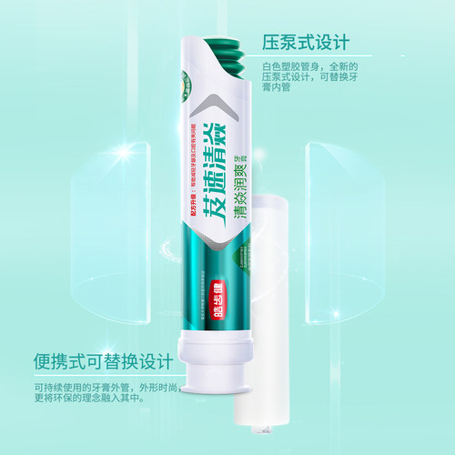 皓齿健芨速清焱牙膏按压泵式100g