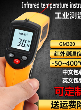 BENETECH标智测温仪红外测温仪工业红外线测温枪厨房电子温度计