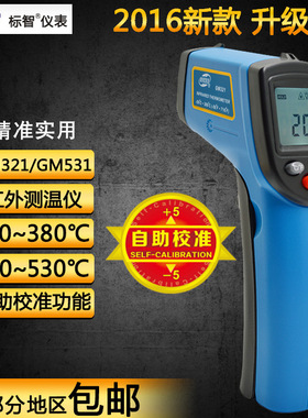 BENETECH/标智红外线测温仪GM321工业温度计测温枪thermodetector