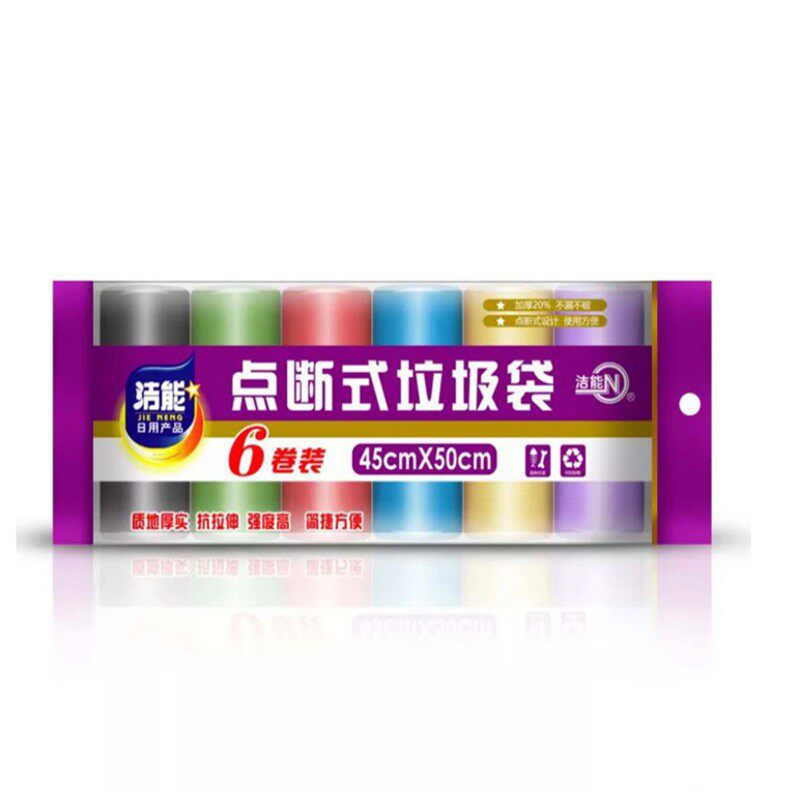 洁能加厚点断平口垃圾袋 彩色中大号家用厨房办公多种尺寸可选