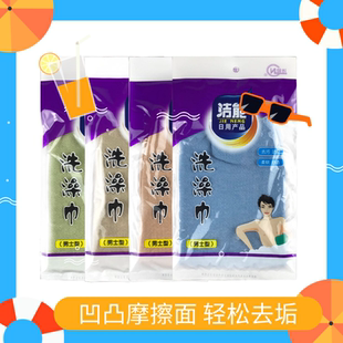 搓澡器成人搓背沐浴加厚双面 洁能男用加厚洗澡巾棉质去污力强男士