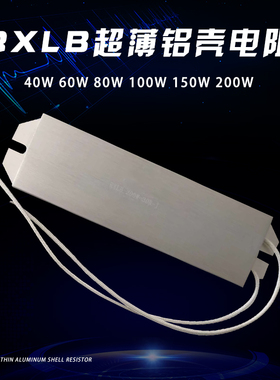 RXLB超薄铝壳伺服再生缓冲制动电阻60W80W100W10R20R30R50R100R欧