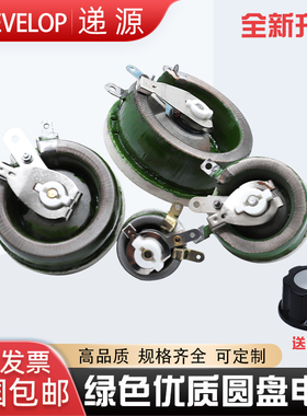 大功率负载瓷盘圆盘可调电阻器滑动变阻器25W50W100W150W300W500W