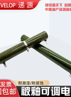 RX20-T电梯门机平面磨床被釉可调电阻50W100W150W200W51R100R150R