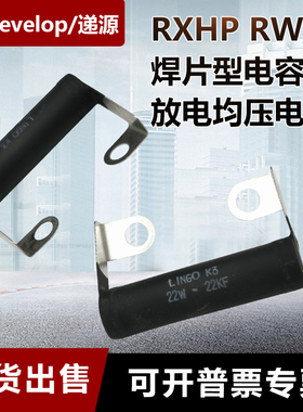RXHP RW55均压电容放电大功率风力发电电阻10W20W22W20K22K50K