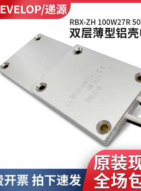 光兴 双层 RBX-ZH 100W 27R 50W 54R欧 超薄铝壳伺服启动再生电阻