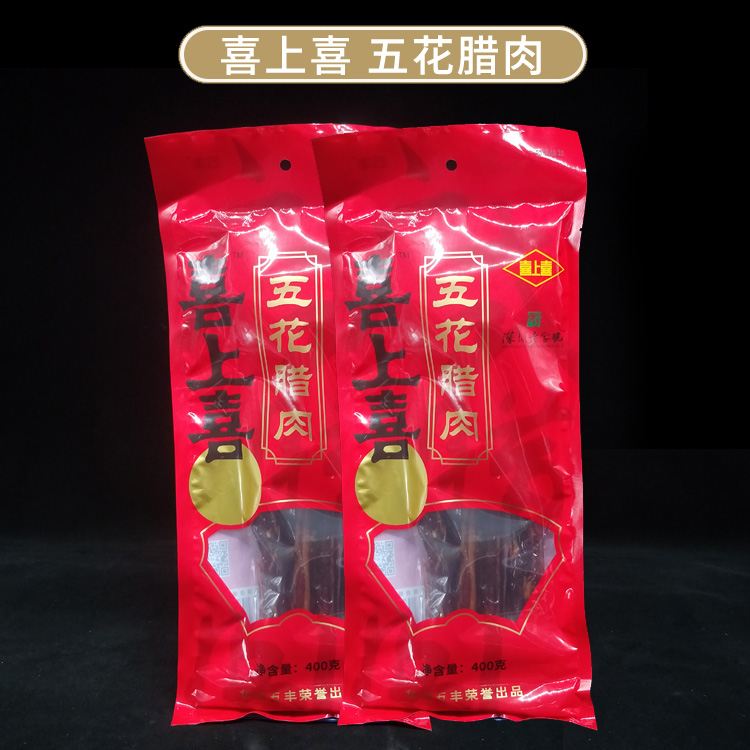 正品喜上喜全国广东特产400g腊肉