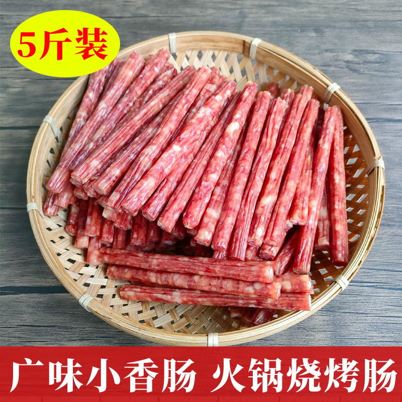 广味小香肠迷你腊肠火锅烧烤肠