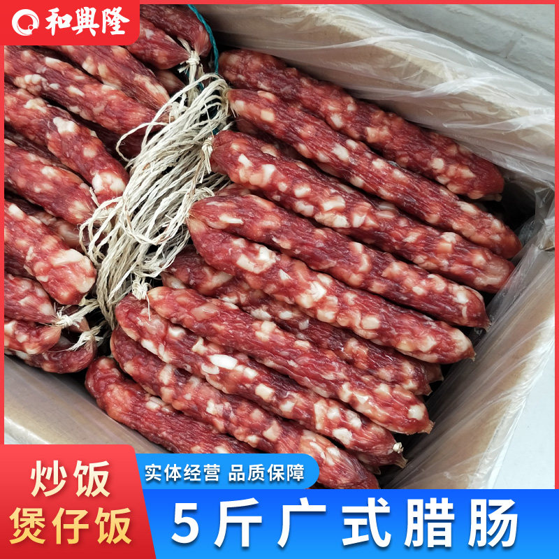 香肠烧烤麻辣烫广式腊味煲仔饭