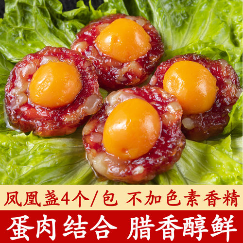凤凰盏咸蛋黄腊肉饼150克煲仔饭