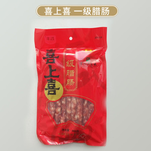 腊肉深圳特产一级400g广东香肠