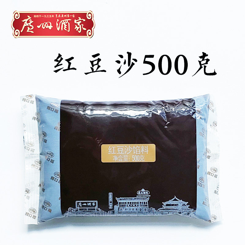 广州酒家馅料红豆沙馅泥家用油性利口福烘焙原料包子月饼蛋黄酥馅