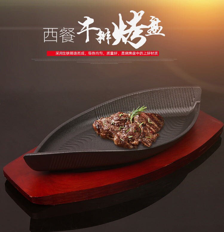 铸铁铁板烧鱼形烤肉盘花斑鱼铁板农家乐田园烤盘条纹铁板盘烤盘