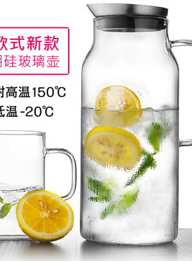 Flavour carafe/欧式冷水壶 家用玻璃水壶水杯套装 凉水壶