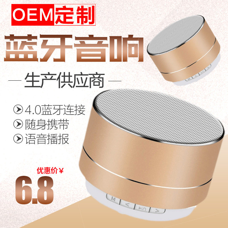 金属A10蓝牙音箱无线低音小钢炮手机迷你小音响插卡礼品LOGO使用感如何?