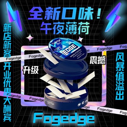 0尼口含袋替SNUS替ZYN替VELO口气清新醒神果味薄荷熏替烟Fogedge