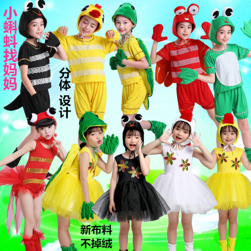 小蝌蚪找妈妈儿童动物青蛙演出服