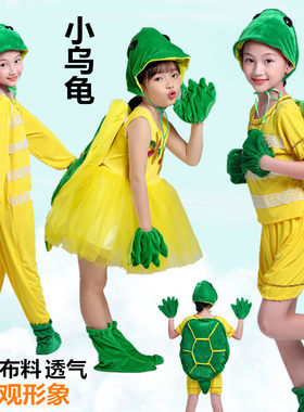 儿童童话剧龟兔赛跑小乌龟演出服