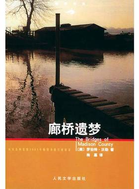 正版9成新图书丨 廊桥遗梦  （美）罗伯特·沃勒（Robert James Waller）著；梅嘉译 9787020044054