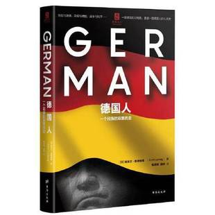 德 ；博 德国人：一个民族 Ludwig Emil 埃米尔·路德维希 演绎德国千年盛衰史 德国史入门书 双重历史 9成新图书 正版