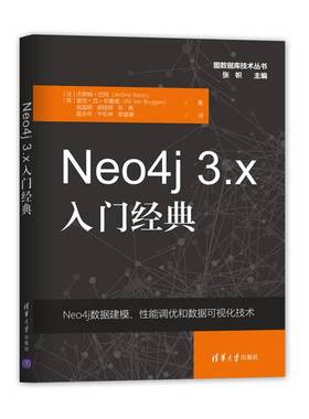正版9成新图书丨 Neo4j3.x入门经典  （法）杰罗姆·巴同（Jerome Baton），（英）里克·范·布鲁根（Rik Van Bruggen）著 978730