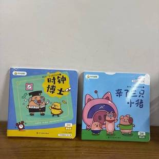 正版9成新图书丨 叫叫思维绘本，第一辑 萌萌星运动会  叫叫学院 9787541096235